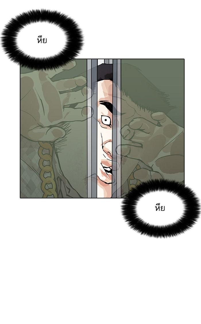 Lookism ตอนที่ 159 page 58