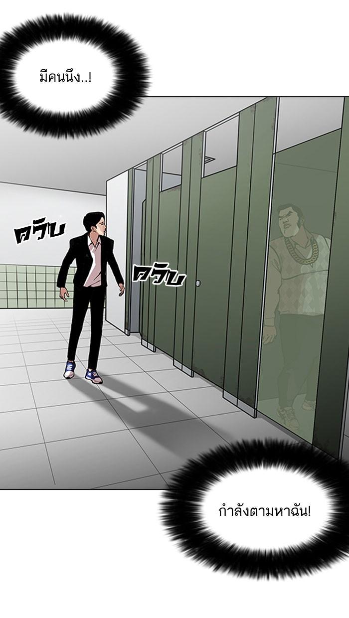 Lookism ตอนที่ 159 page 59