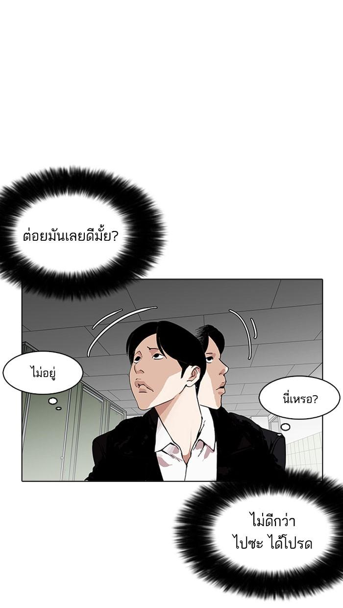 Lookism ตอนที่ 159 page 60