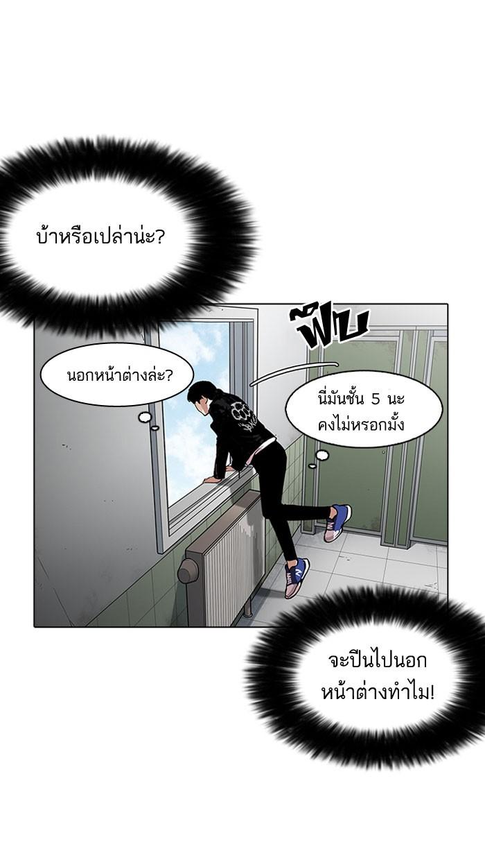 Lookism ตอนที่ 159 page 61