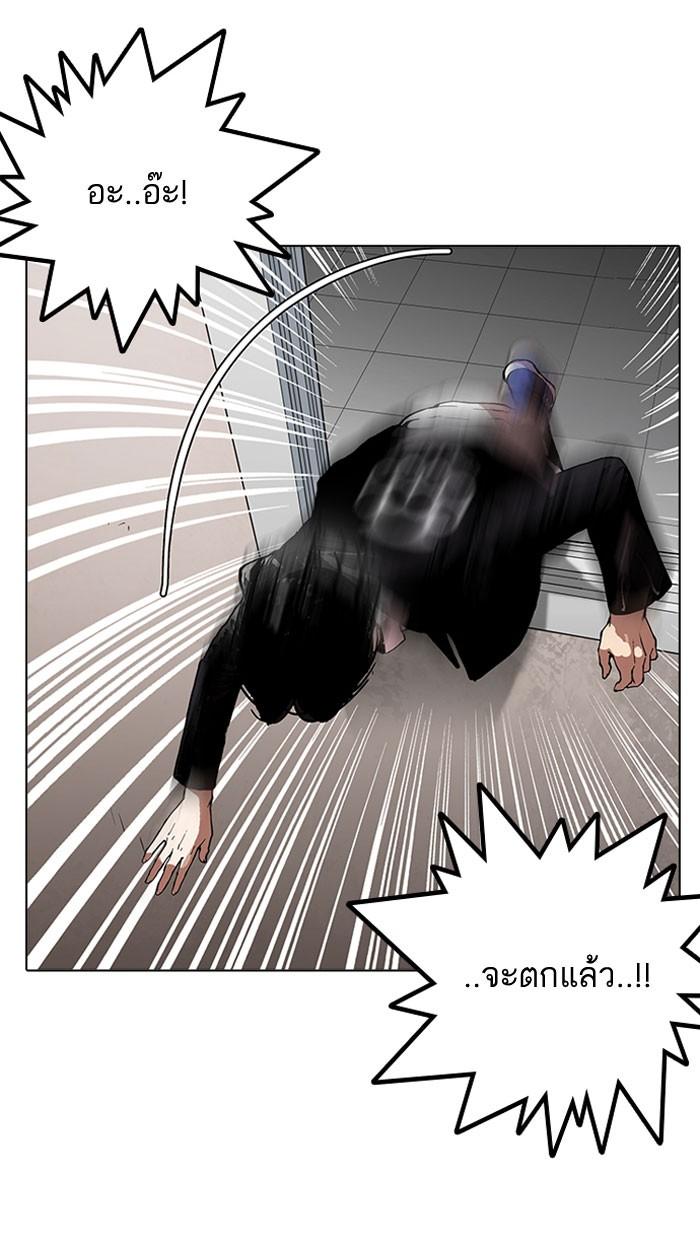 Lookism ตอนที่ 159 page 63