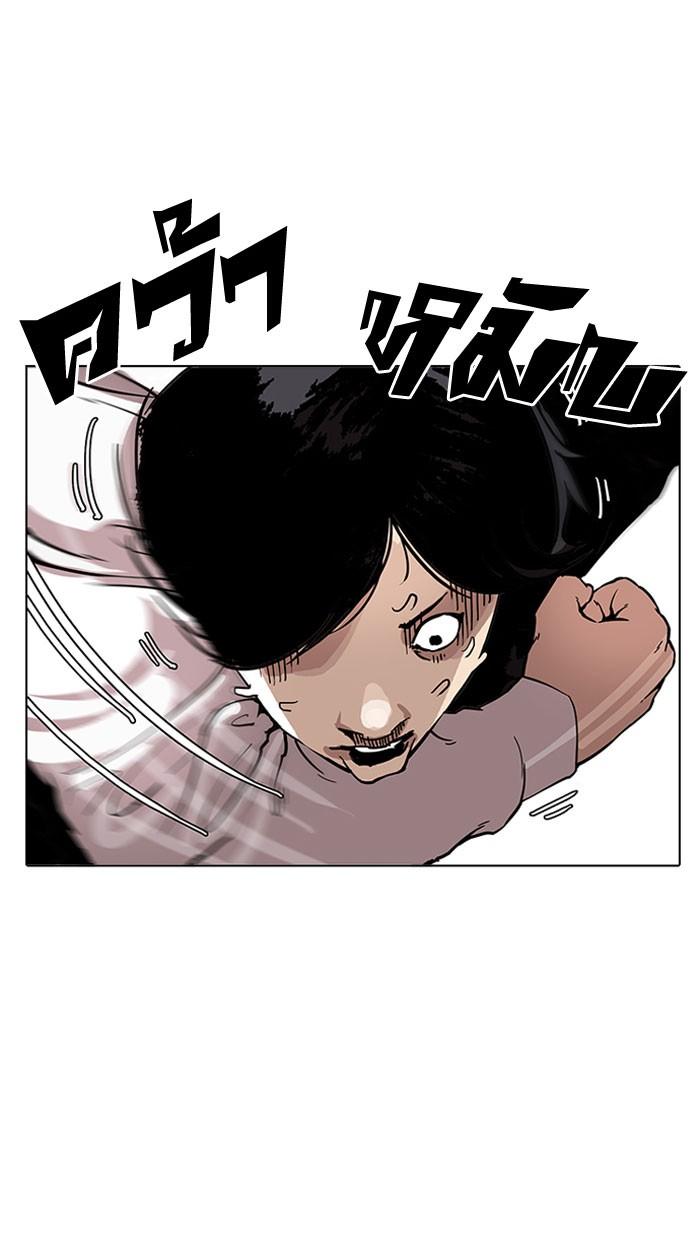 Lookism ตอนที่ 159 page 64