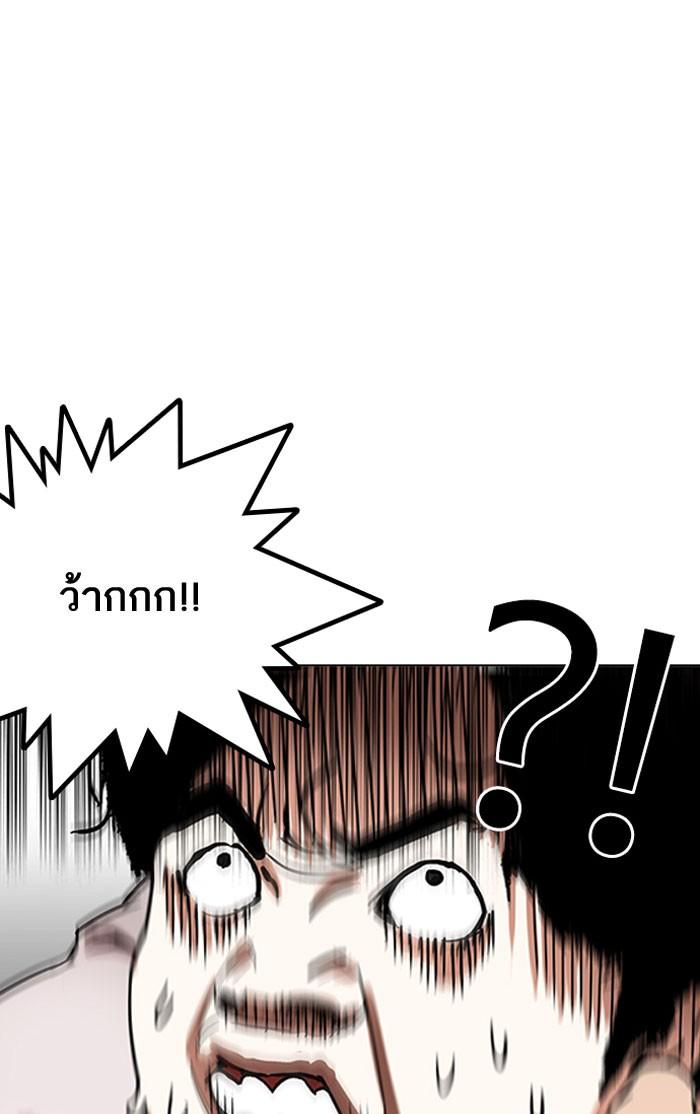 Lookism ตอนที่ 159 page 66