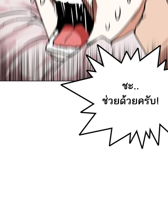 Lookism ตอนที่ 159 page 67