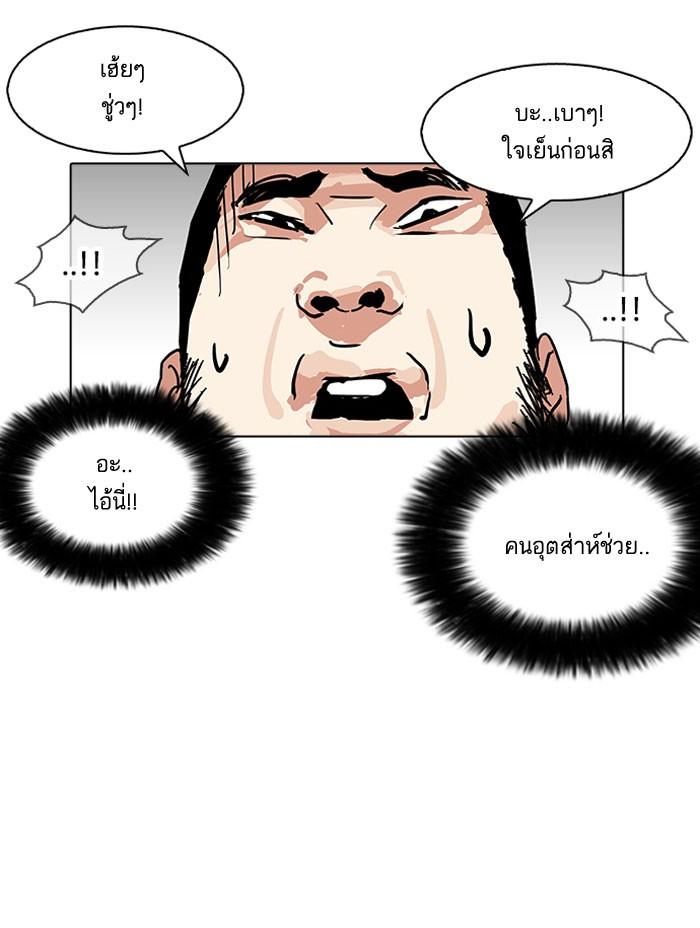 Lookism ตอนที่ 159 page 68