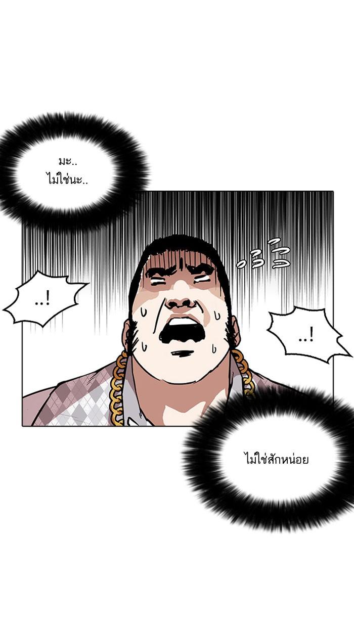 Lookism ตอนที่ 159 page 72