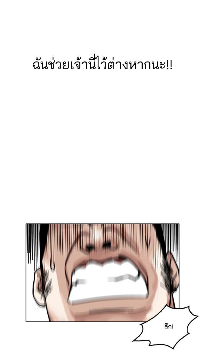 Lookism ตอนที่ 159 page 73