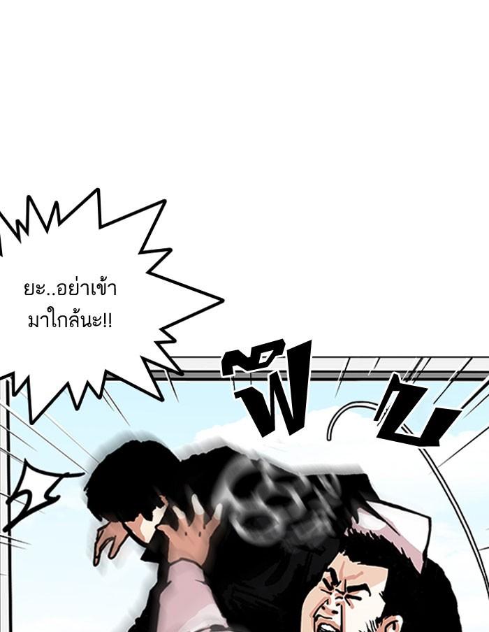 Lookism ตอนที่ 159 page 74