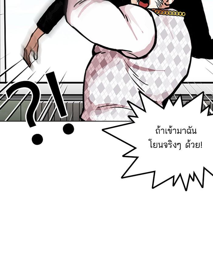 Lookism ตอนที่ 159 page 75