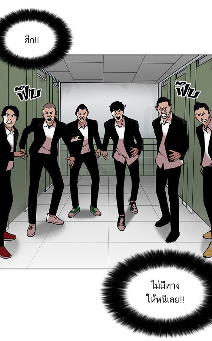 Lookism ตอนที่ 159 page 77