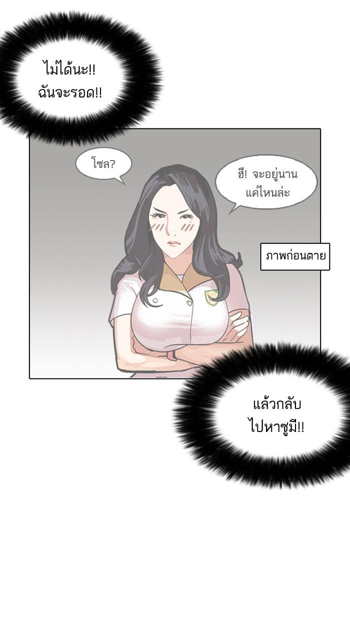 Lookism ตอนที่ 159 page 79