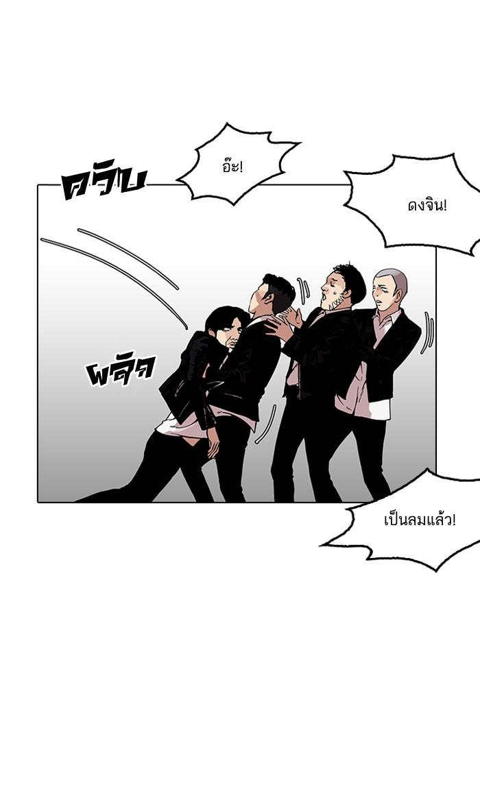 Lookism ตอนที่ 159 page 80