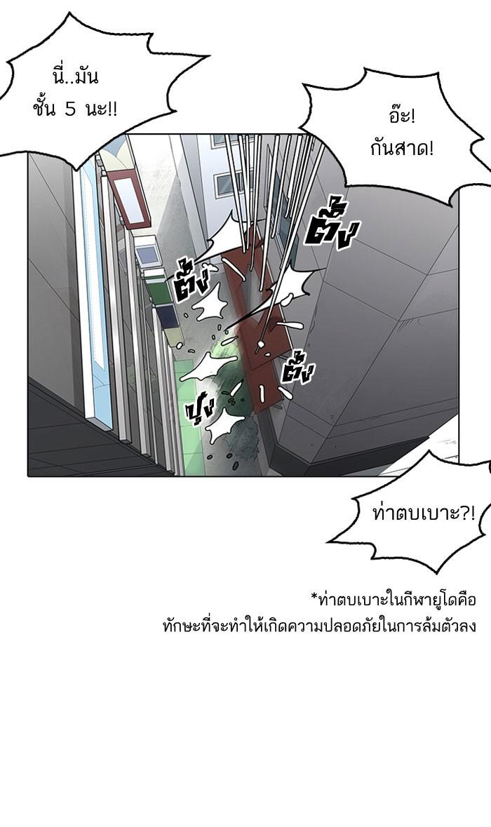 Lookism ตอนที่ 159 page 86