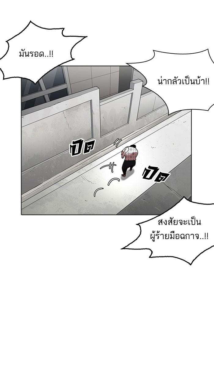 Lookism ตอนที่ 159 page 87