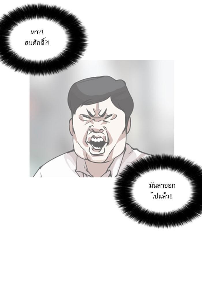 Lookism ตอนที่ 159 page 90
