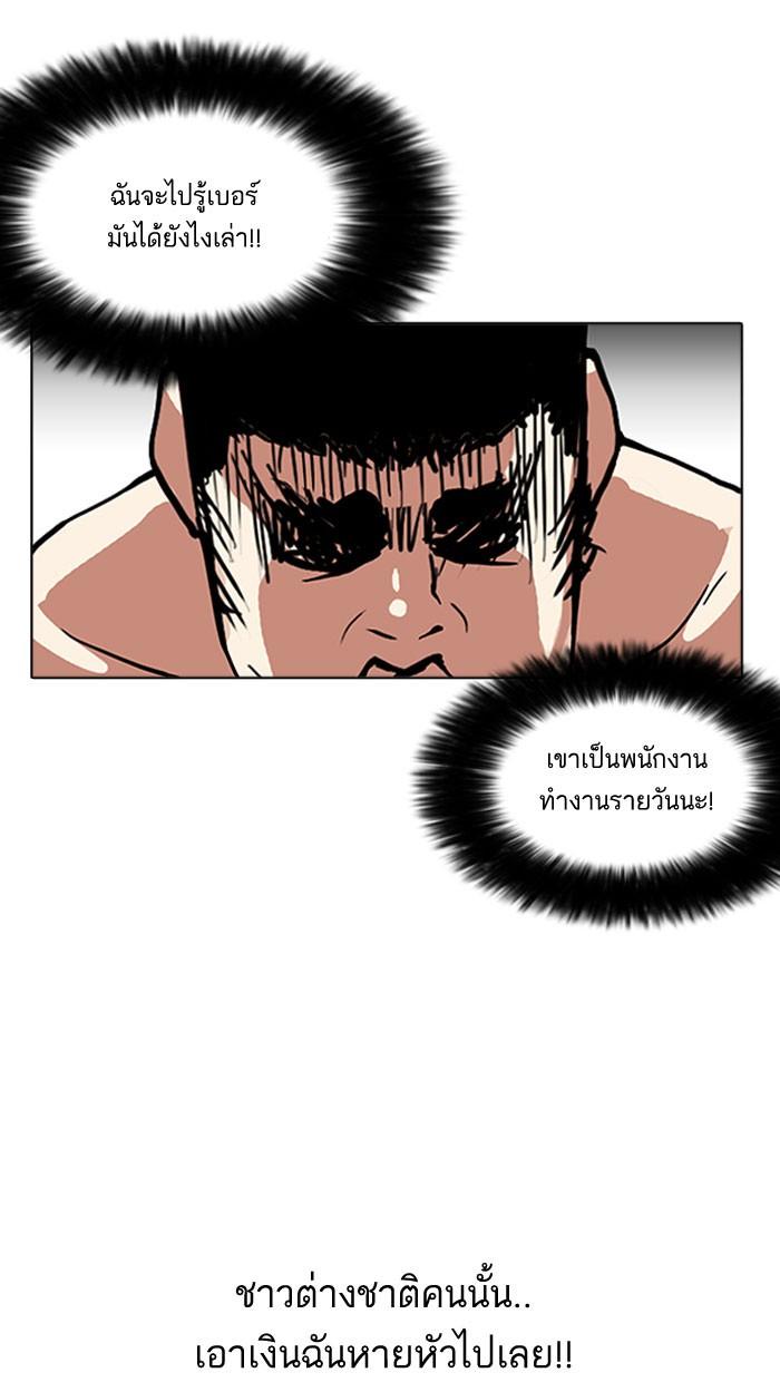 Lookism ตอนที่ 159 page 91