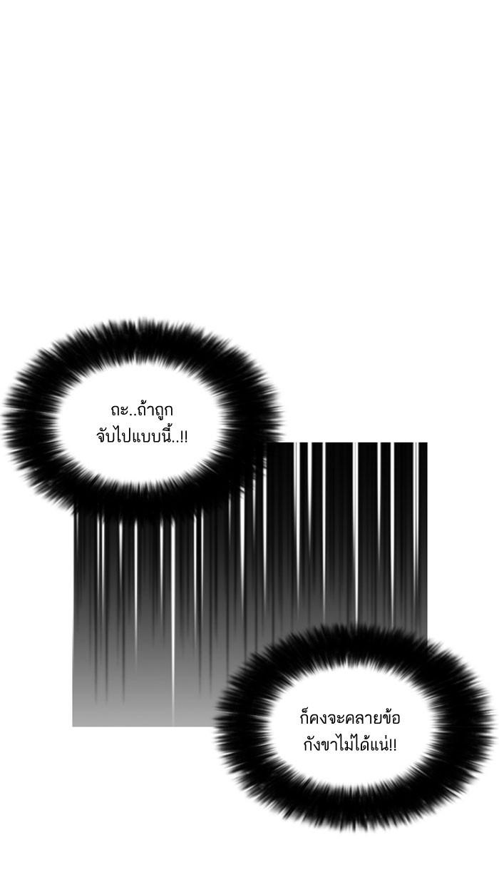 Lookism ตอนที่ 159 page 92