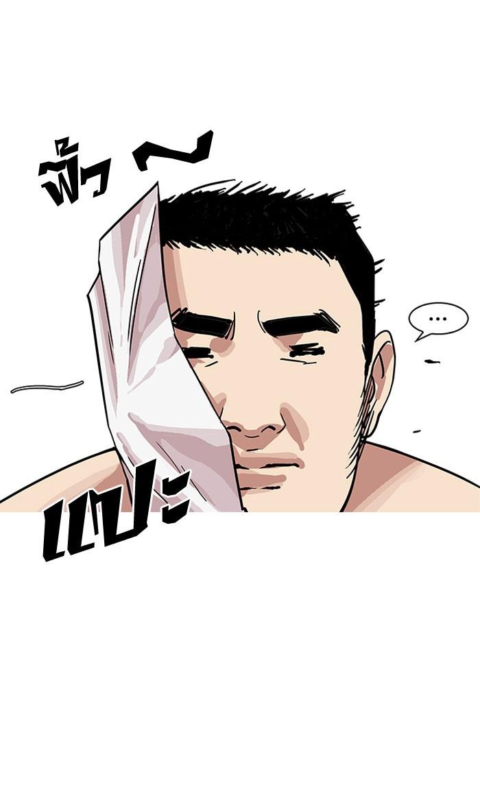 Lookism ตอนที่ 159 page 94