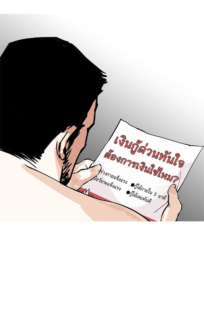 Lookism ตอนที่ 159 page 95