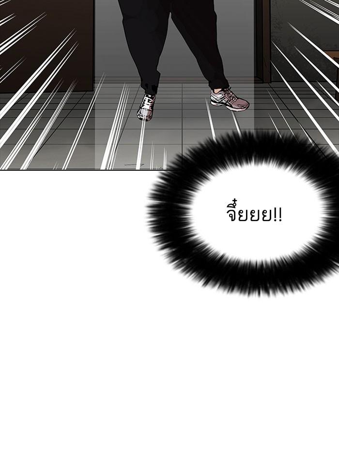 Lookism ตอนที่ 159 page 102