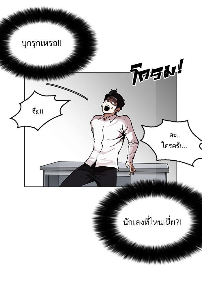 Lookism ตอนที่ 159 page 103