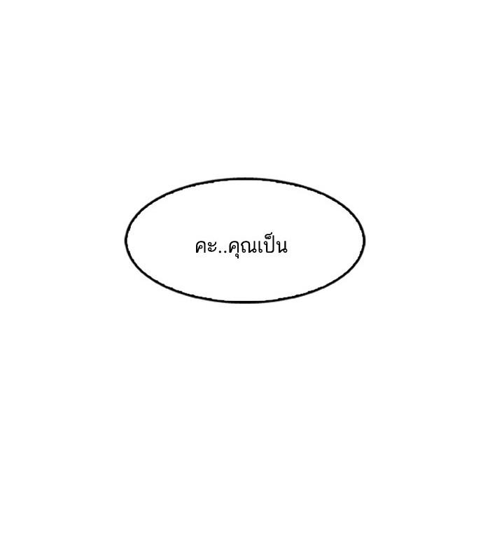 Lookism ตอนที่ 159 page 104