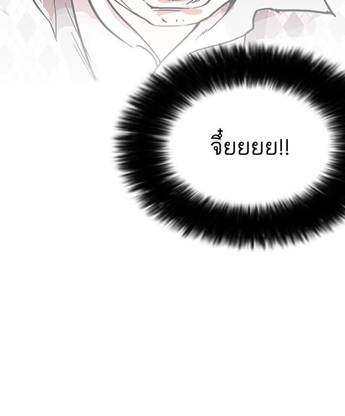 Lookism ตอนที่ 159 page 106