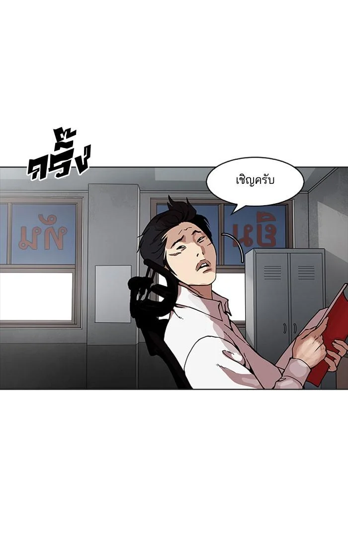 Lookism ตอนที่ 160 page 0