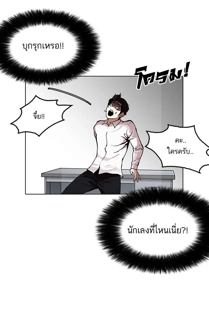 Lookism ตอนที่ 160 page 4