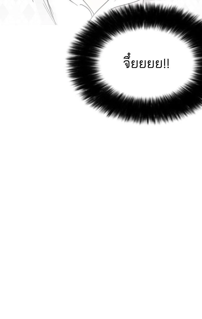 Lookism ตอนที่ 160 page 7