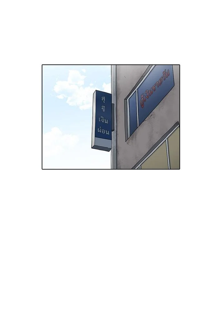 Lookism ตอนที่ 160 page 9