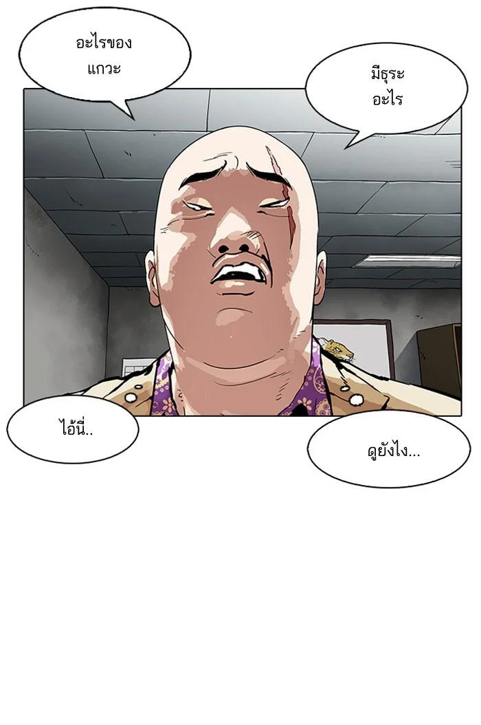 Lookism ตอนที่ 160 page 14