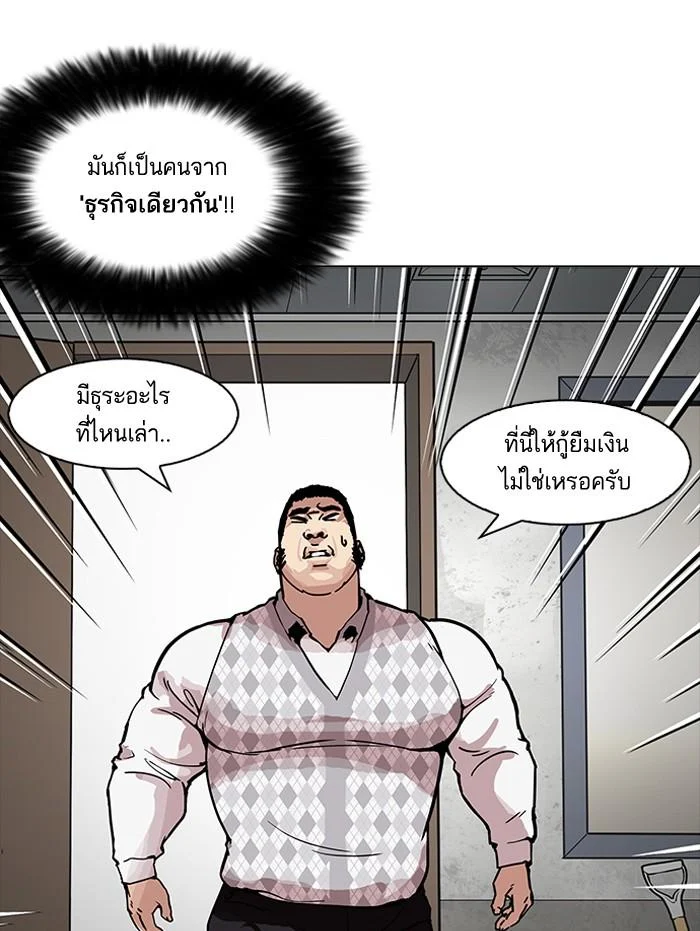 Lookism ตอนที่ 160 page 15