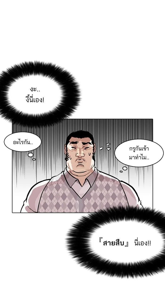 Lookism ตอนที่ 160 page 17