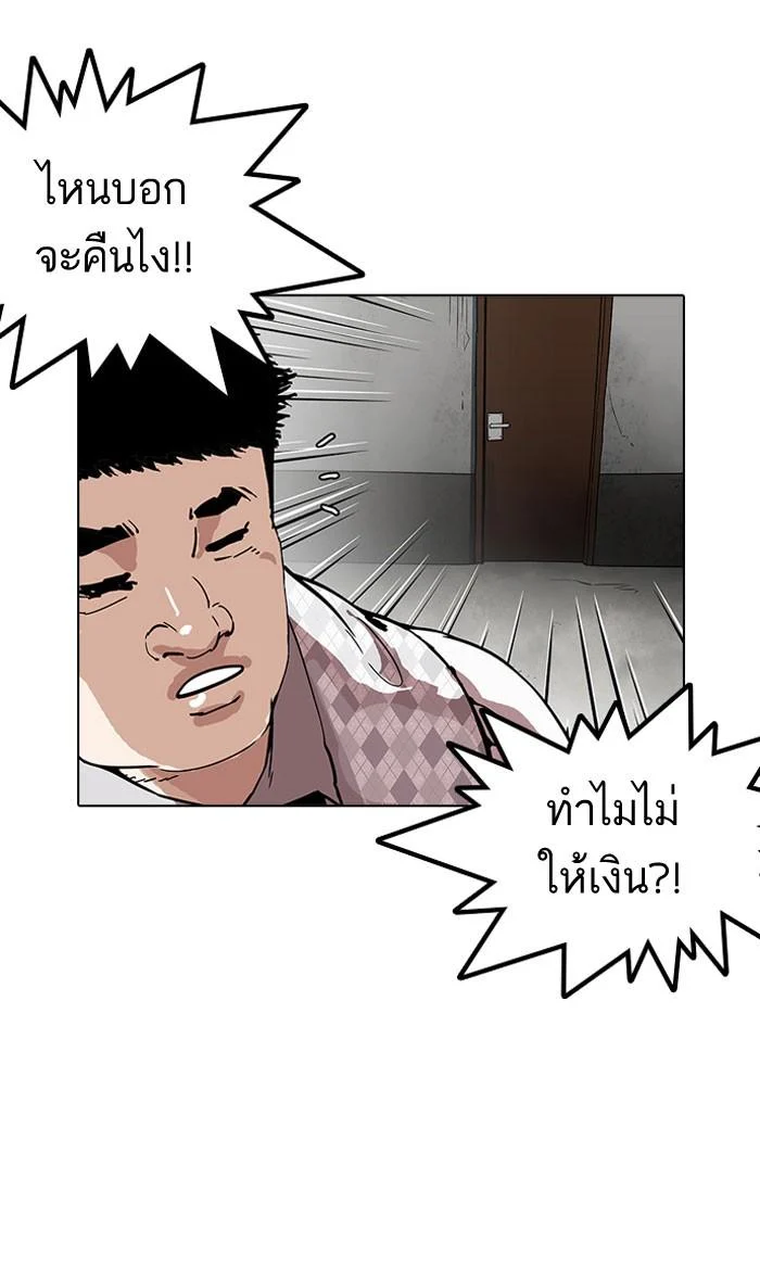 Lookism ตอนที่ 160 page 19
