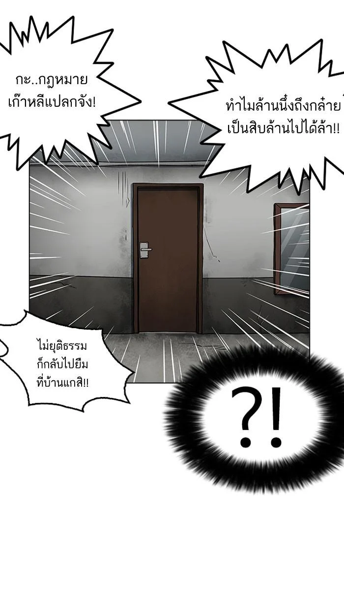 Lookism ตอนที่ 160 page 20