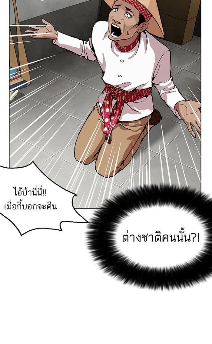 Lookism ตอนที่ 160 page 22