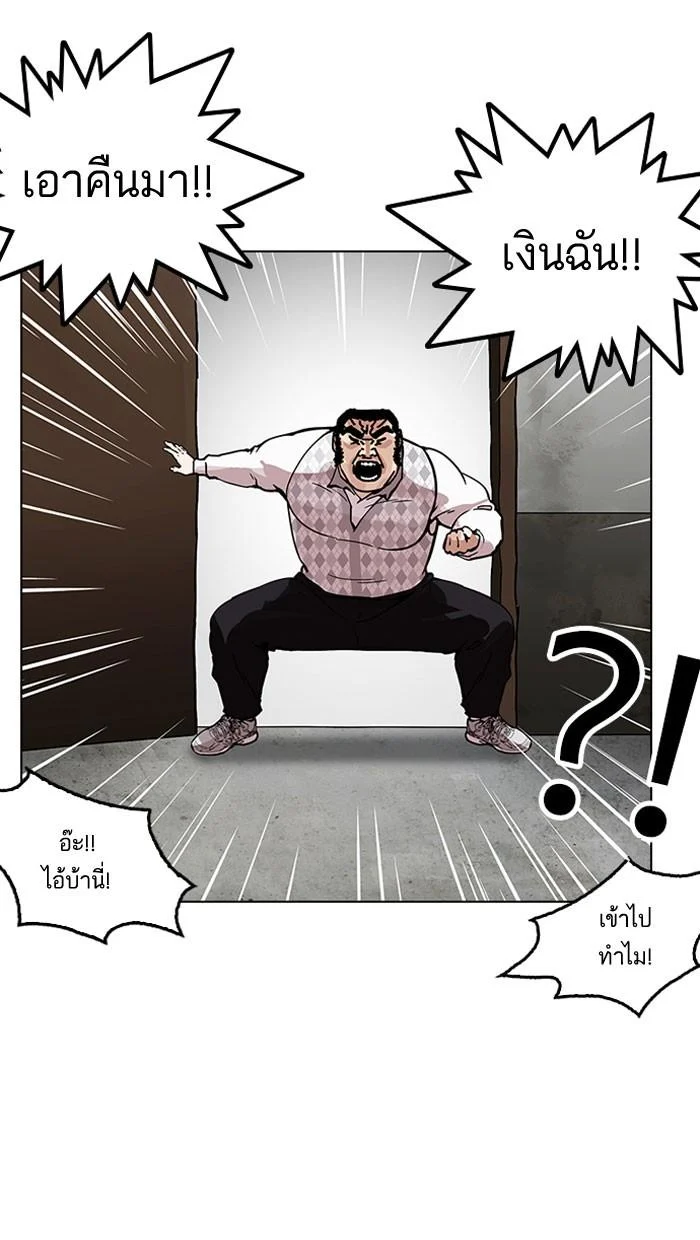 Lookism ตอนที่ 160 page 24