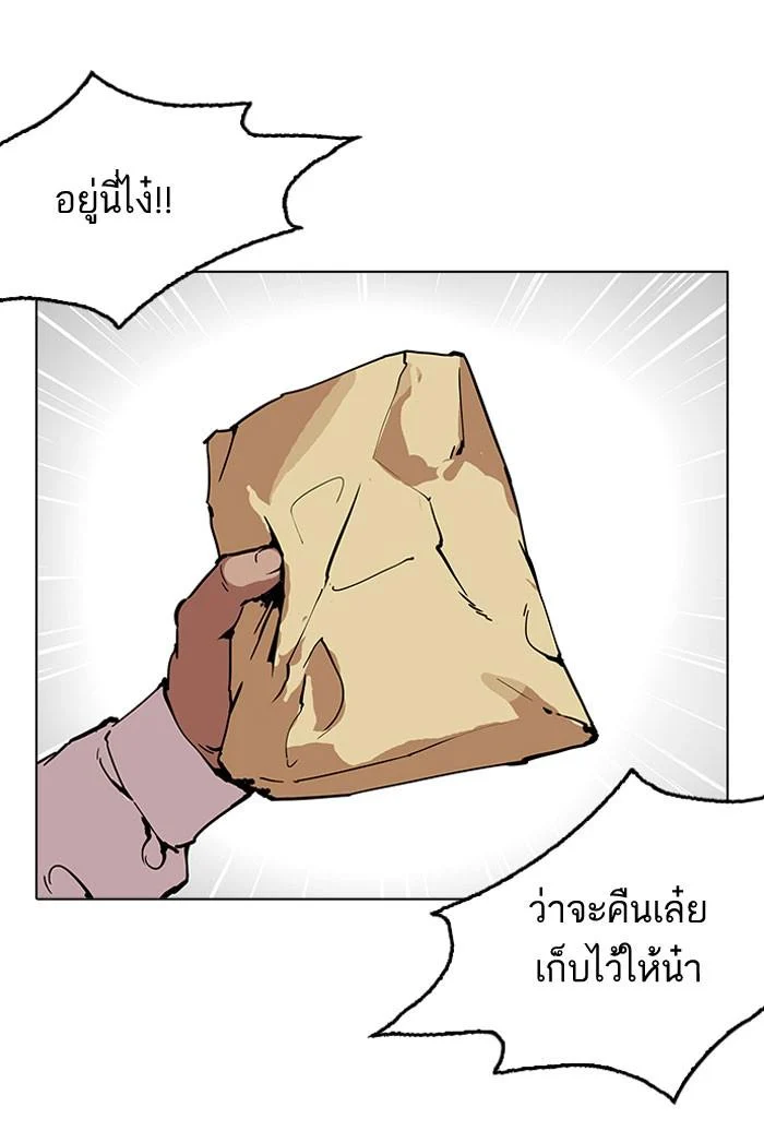 Lookism ตอนที่ 160 page 26