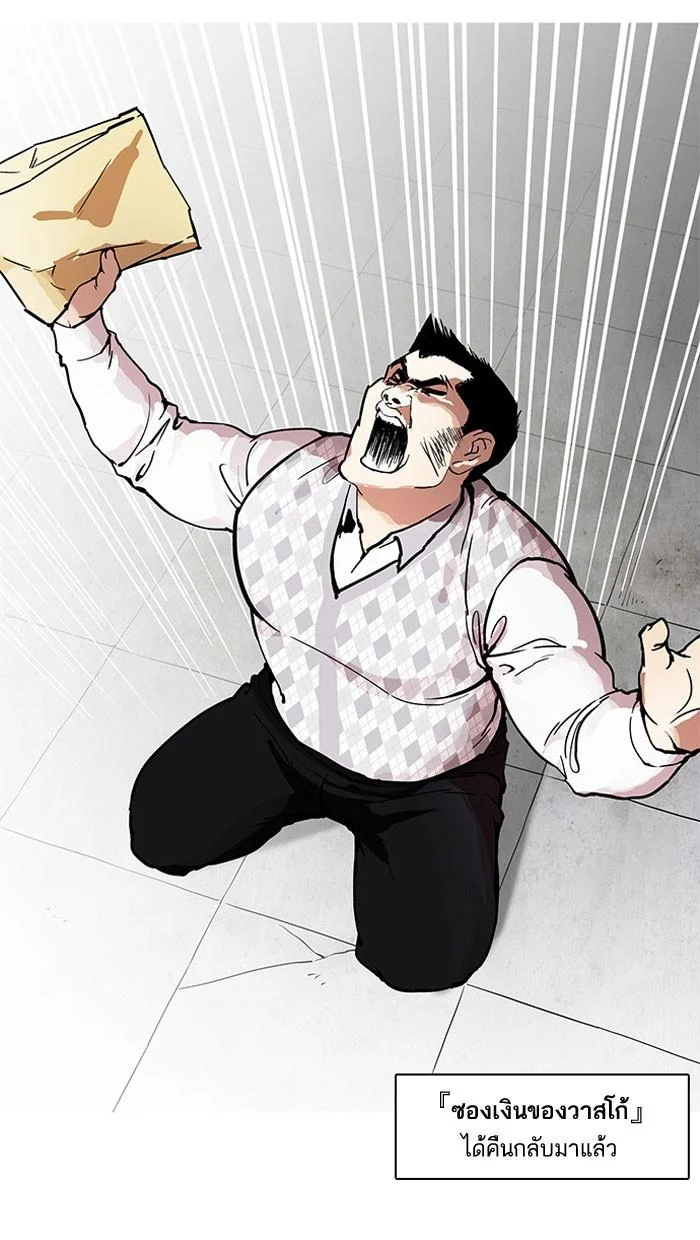 Lookism ตอนที่ 160 page 28