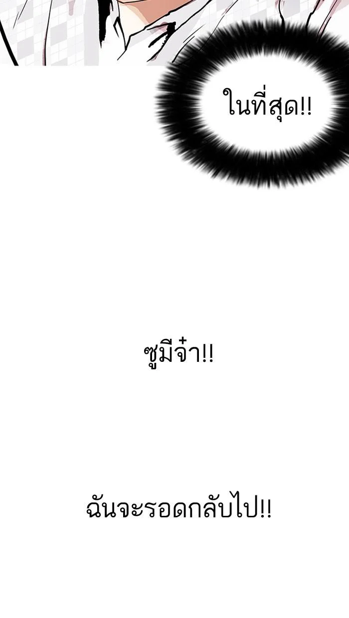 Lookism ตอนที่ 160 page 30