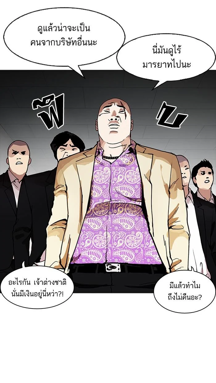 Lookism ตอนที่ 160 page 32
