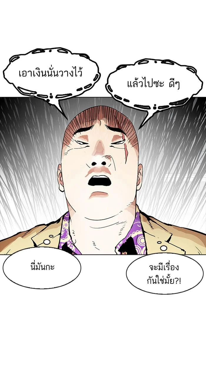 Lookism ตอนที่ 160 page 33