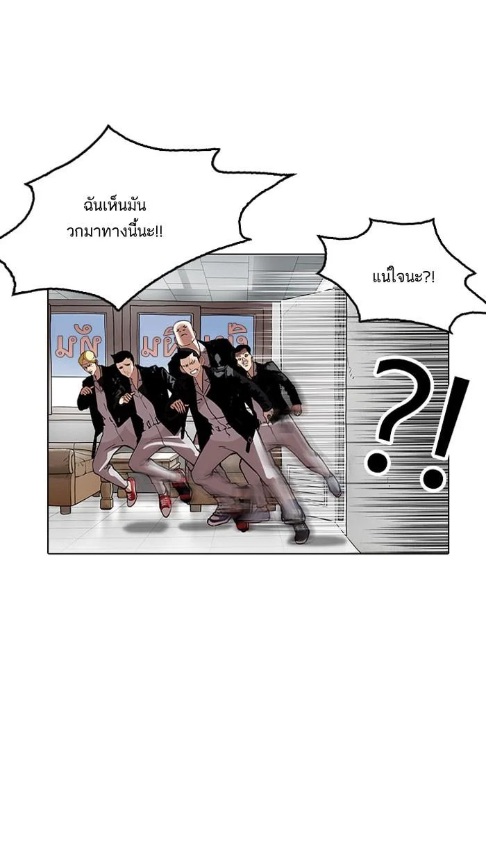 Lookism ตอนที่ 160 page 36