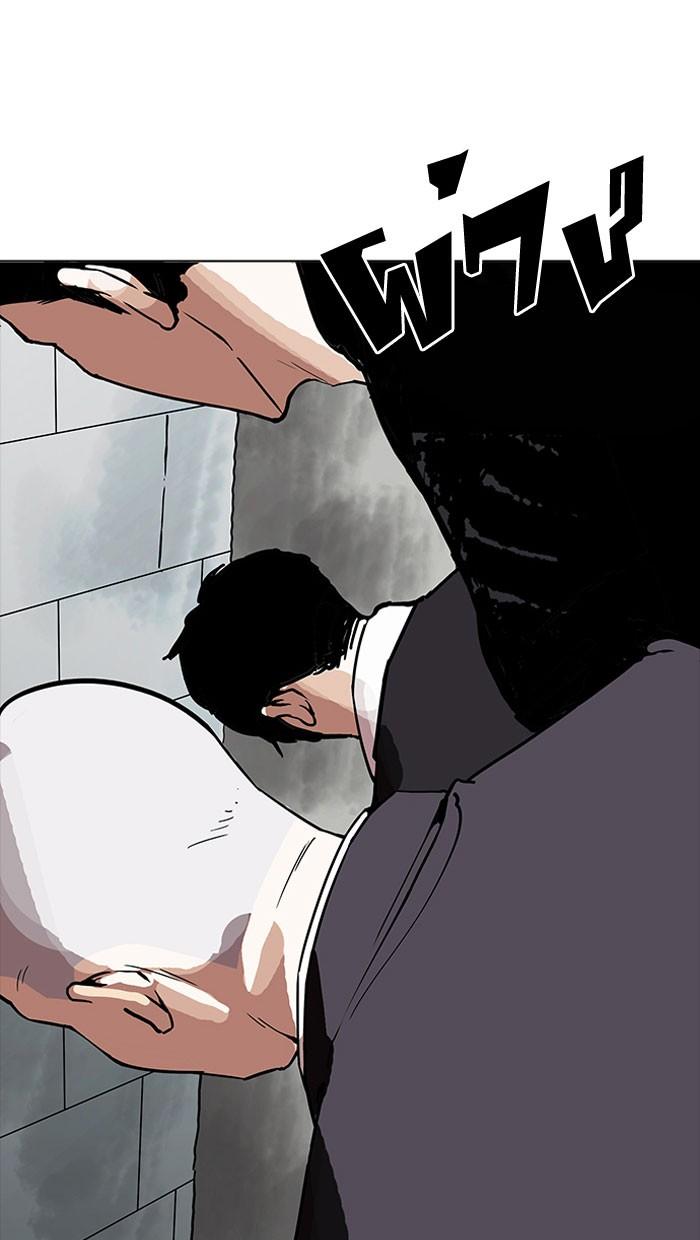 Lookism ตอนที่ 160 page 39