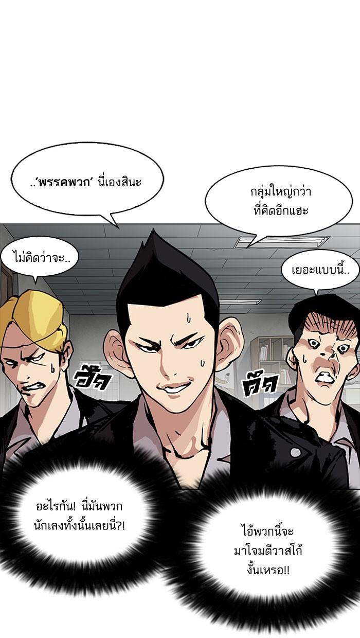 Lookism ตอนที่ 160 page 41