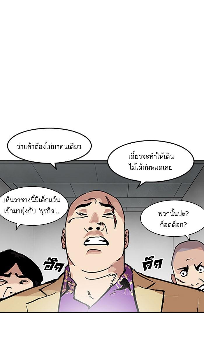 Lookism ตอนที่ 160 page 42