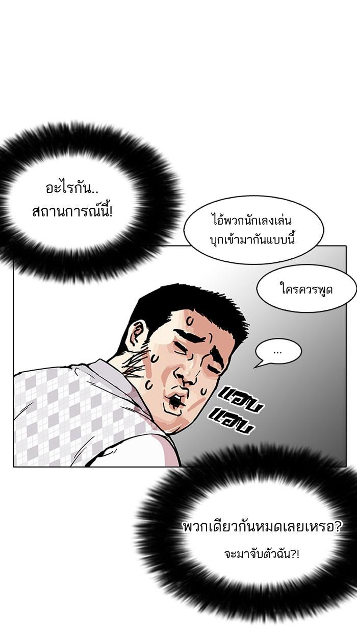 Lookism ตอนที่ 160 page 43