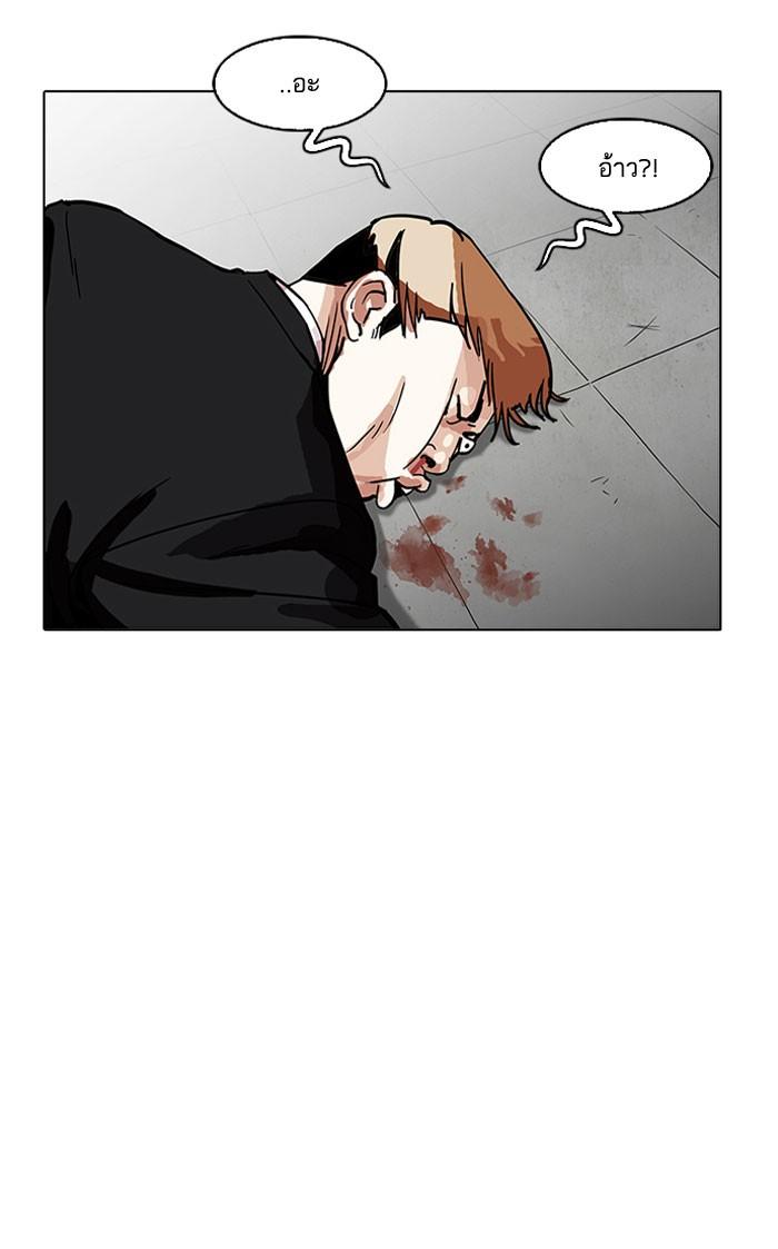 Lookism ตอนที่ 160 page 47