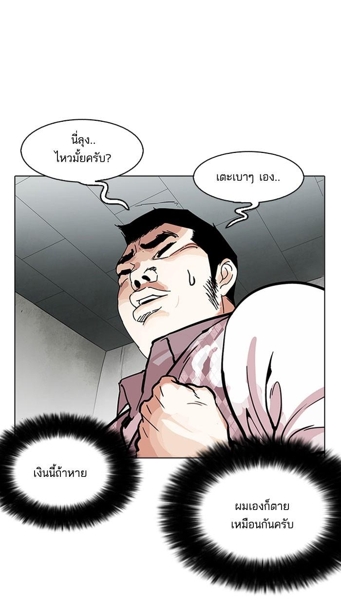 Lookism ตอนที่ 160 page 49